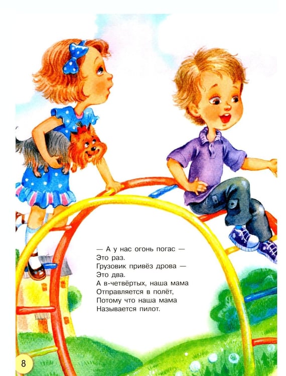 Дополнительное изображение книги «А что у вас?»