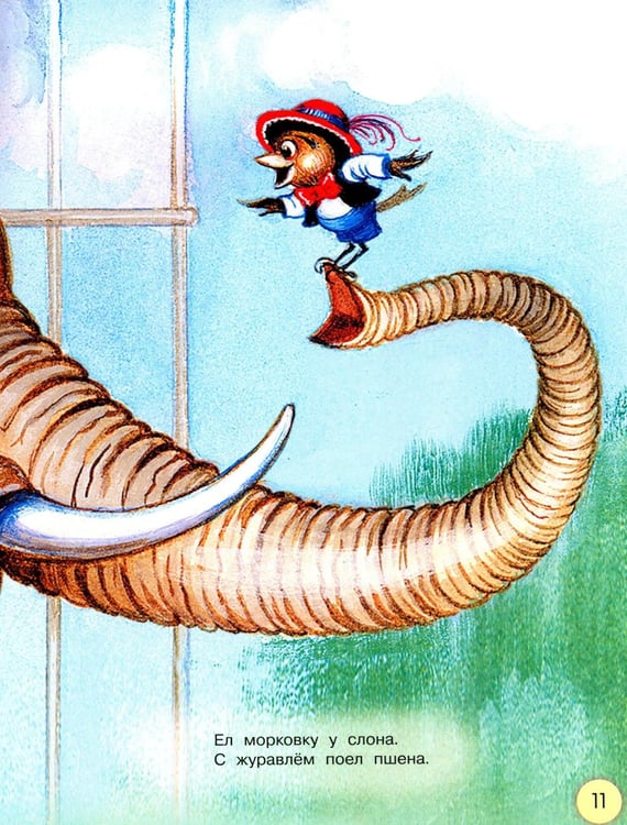 Дополнительное изображение книги «Первая книга малыша. Стихи и сказки»
