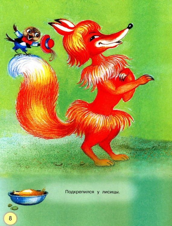 Дополнительное изображение книги «Первая книга малыша. Стихи и сказки»
