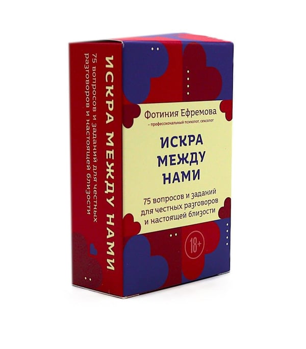 Дополнительное изображение книги «Искра между нами. 75 вопросов и заданий для честных разговоров и настоящей близости. Карты для развития и поддержания сексуальности в паре»