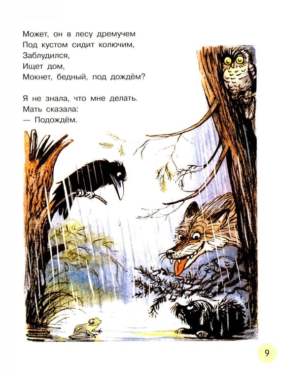 Дополнительное изображение книги «Любимые стихи»
