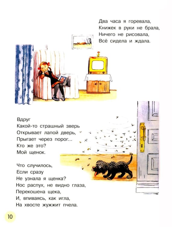 Дополнительное изображение книги «Любимые стихи»