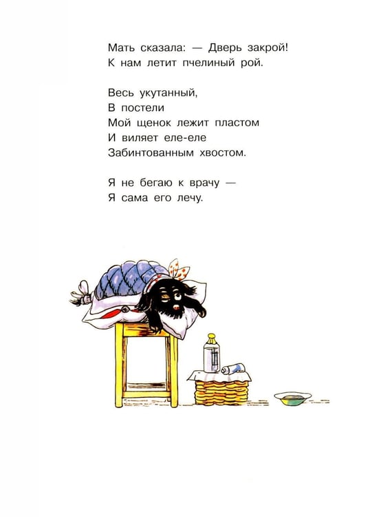 Дополнительное изображение книги «Любимые стихи»