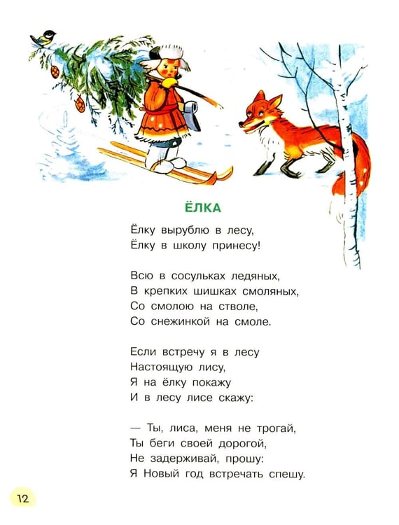 Дополнительное изображение книги «Любимые стихи»