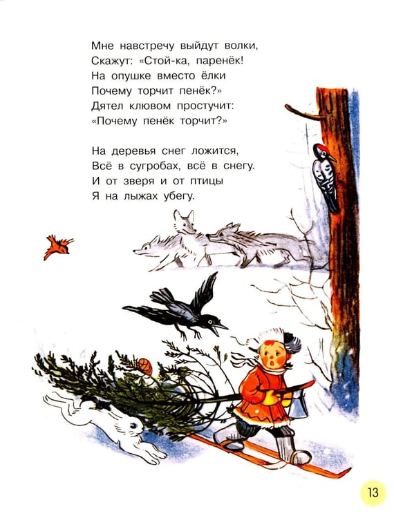 Дополнительное изображение книги «Любимые стихи»