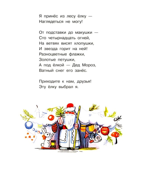 Дополнительное изображение книги «Любимые стихи»