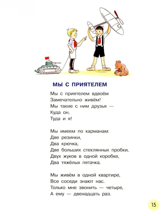 Дополнительное изображение книги «Любимые стихи»