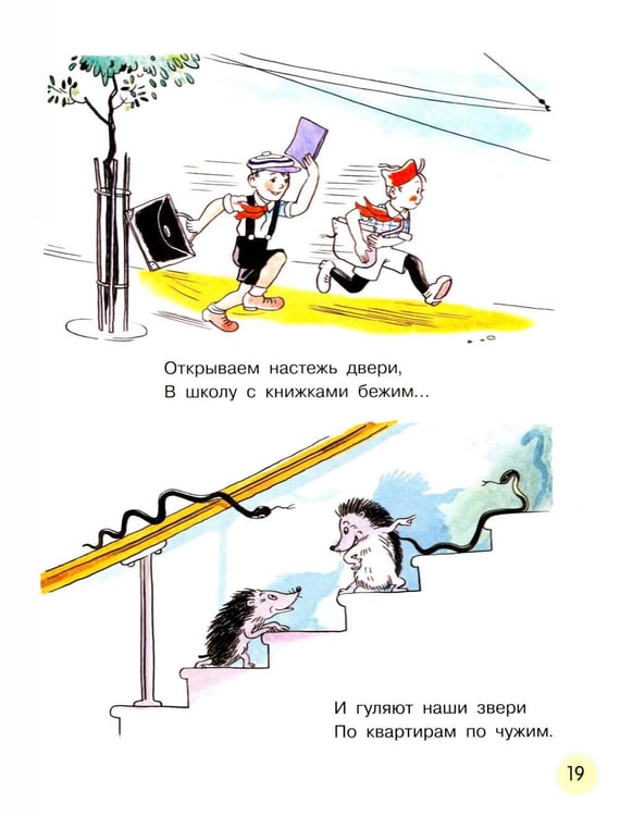 Дополнительное изображение книги «Любимые стихи»