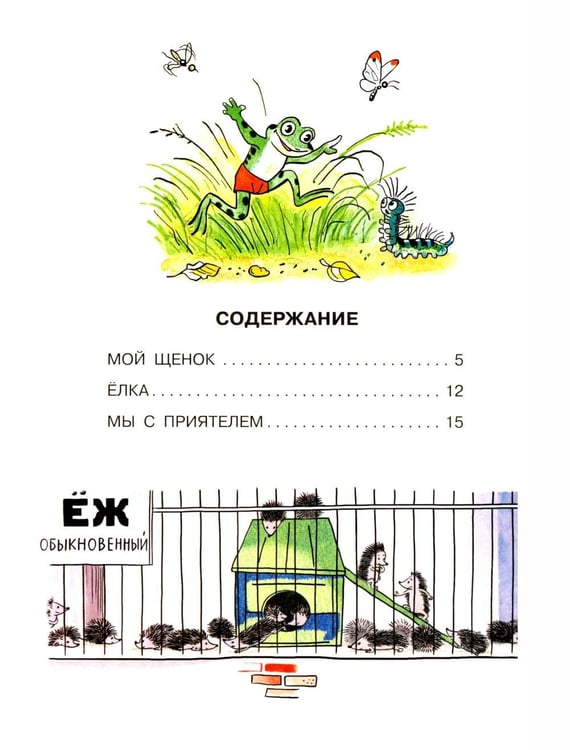 Дополнительное изображение книги «Любимые стихи»