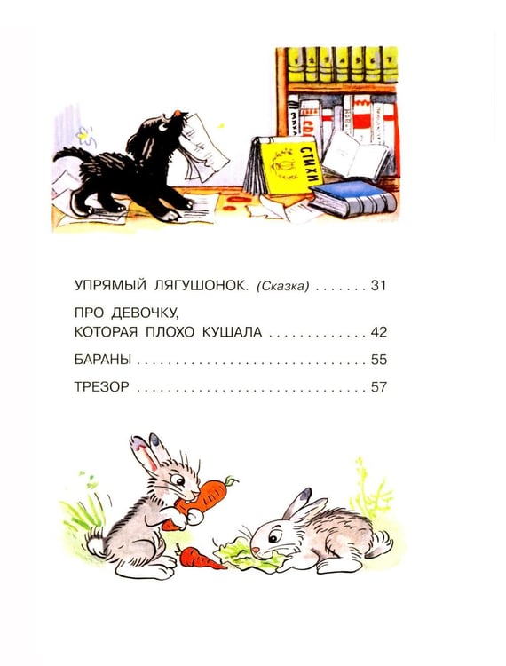 Дополнительное изображение книги «Любимые стихи»