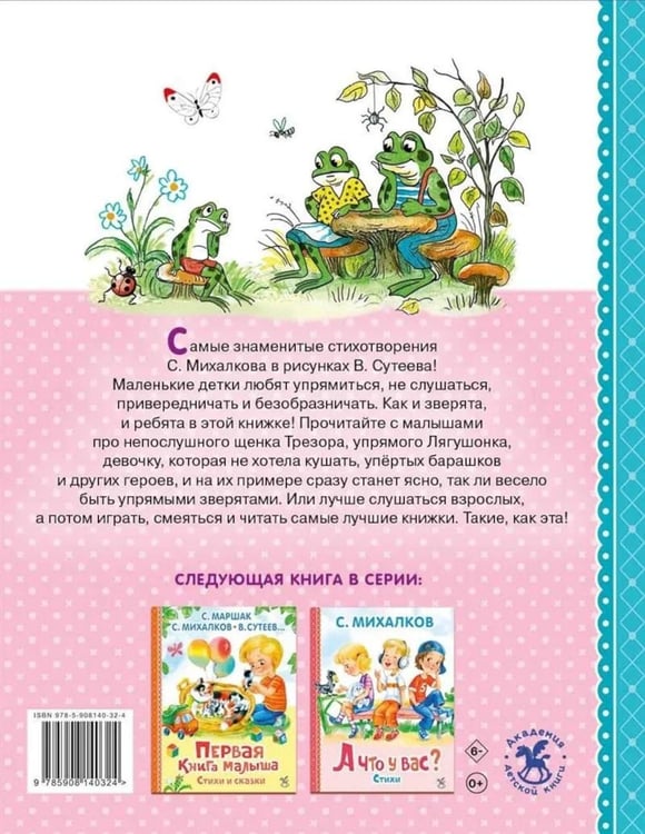 Дополнительное изображение книги «Любимые стихи»