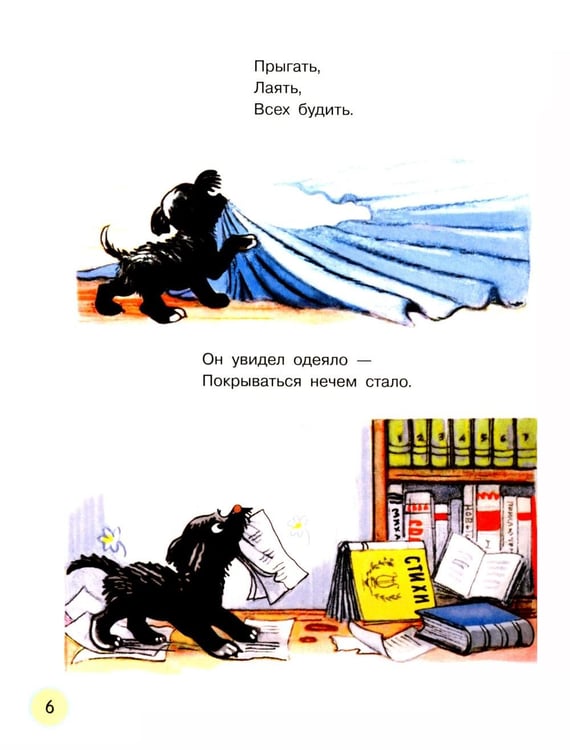 Дополнительное изображение книги «Любимые стихи»