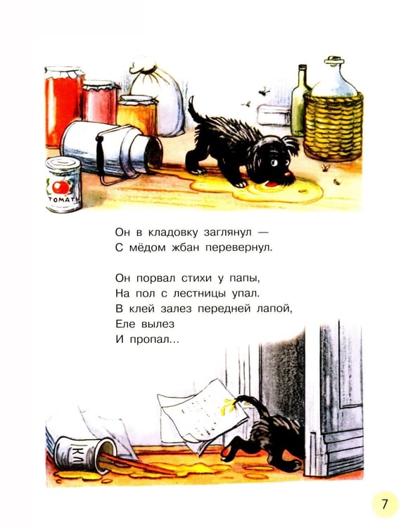 Дополнительное изображение книги «Любимые стихи»