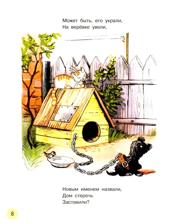 Дополнительное изображение книги «Любимые стихи»