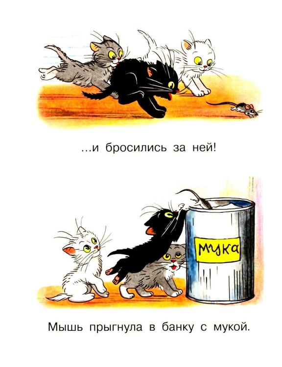 Дополнительное изображение книги «Три котенка»