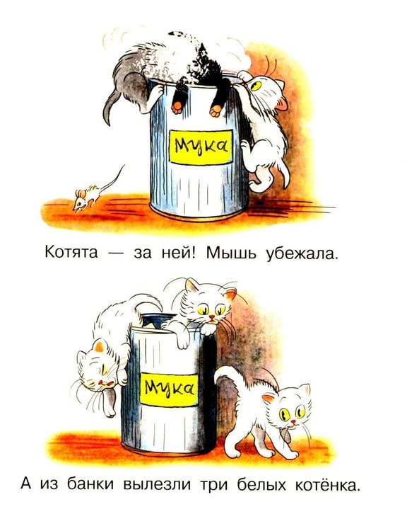 Дополнительное изображение книги «Три котенка»