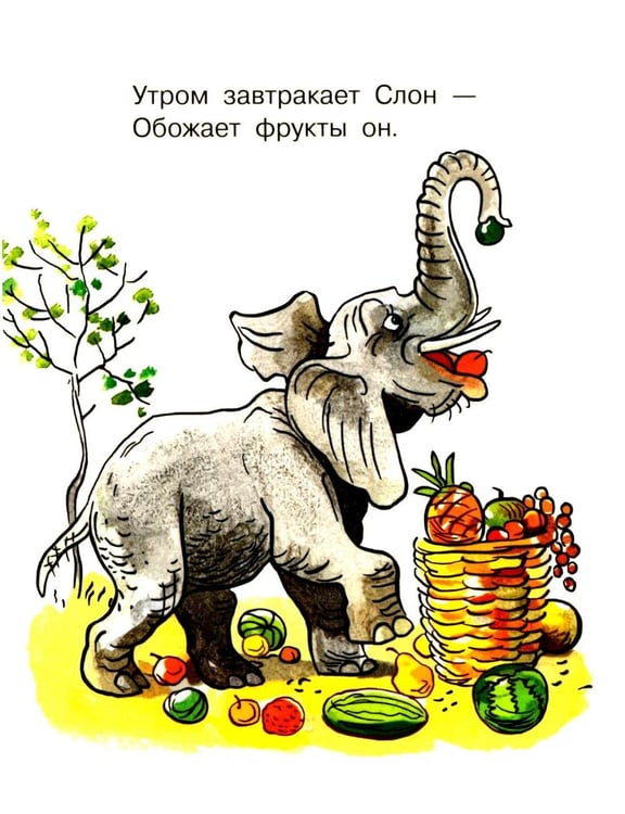 Дополнительное изображение книги «Про девочку, которая плохо кушала»