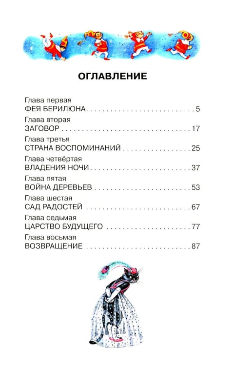 Дополнительное изображение книги «Синяя птица: сказка»