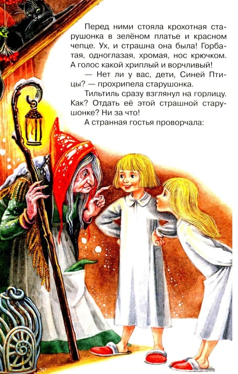 Дополнительное изображение книги «Синяя птица: сказка»