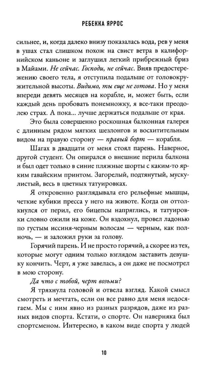 Дополнительное изображение книги «Дерзкий Уайлдер»