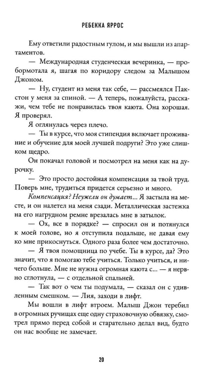 Дополнительное изображение книги «Дерзкий Уайлдер»