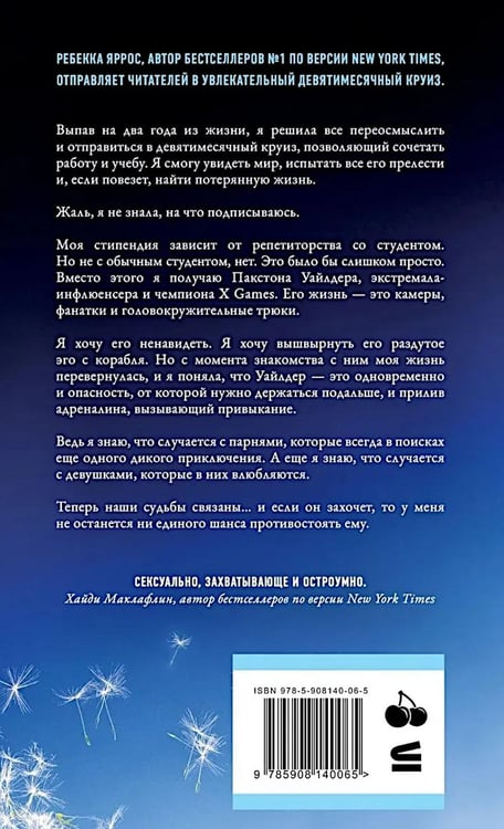 Дополнительное изображение книги «Дерзкий Уайлдер»