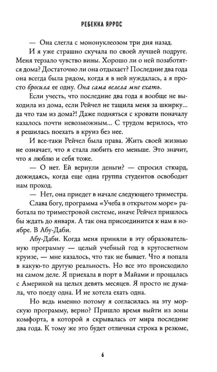 Дополнительное изображение книги «Дерзкий Уайлдер»