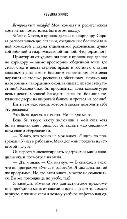 Дополнительное изображение книги «Дерзкий Уайлдер»