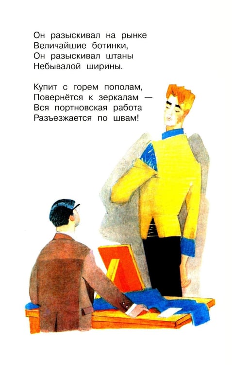 Дополнительное изображение книги «Дядя Степа»