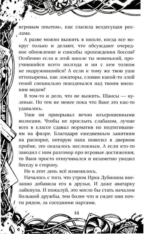 Дополнительное изображение книги «Вдребезги!»