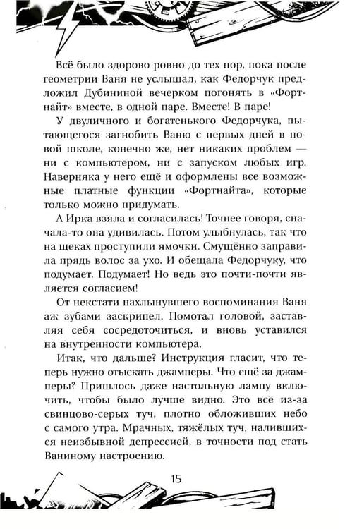 Дополнительное изображение книги «Вдребезги!»