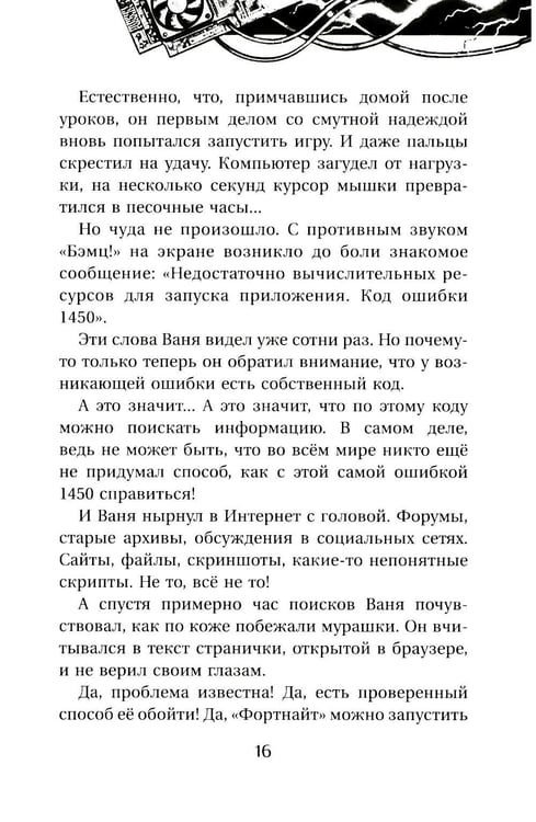 Дополнительное изображение книги «Вдребезги!»