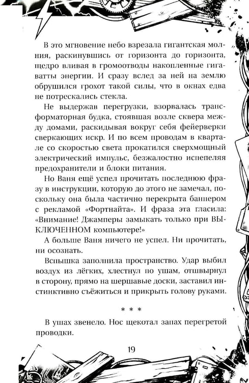 Дополнительное изображение книги «Вдребезги!»