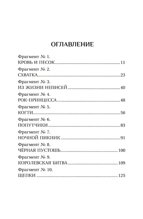 Дополнительное изображение книги «Вдребезги!»