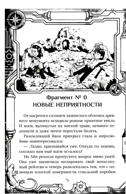 Дополнительное изображение книги «Вдребезги!»