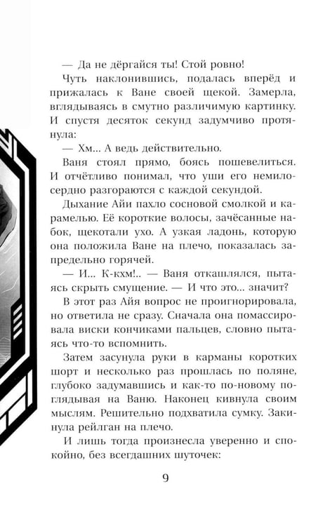 Дополнительное изображение книги «Вдребезги!»