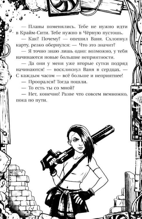 Дополнительное изображение книги «Вдребезги!»