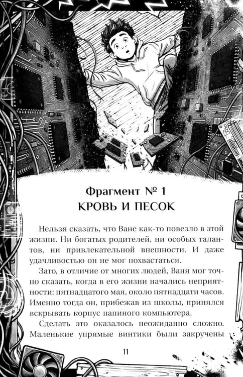 Дополнительное изображение книги «Вдребезги!»