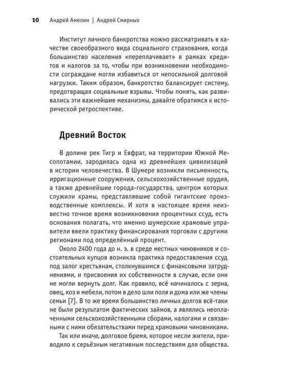 Дополнительное изображение книги «Долг и освобождение»