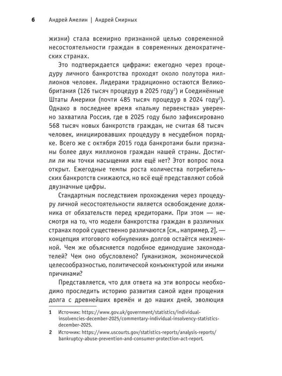 Дополнительное изображение книги «Долг и освобождение»