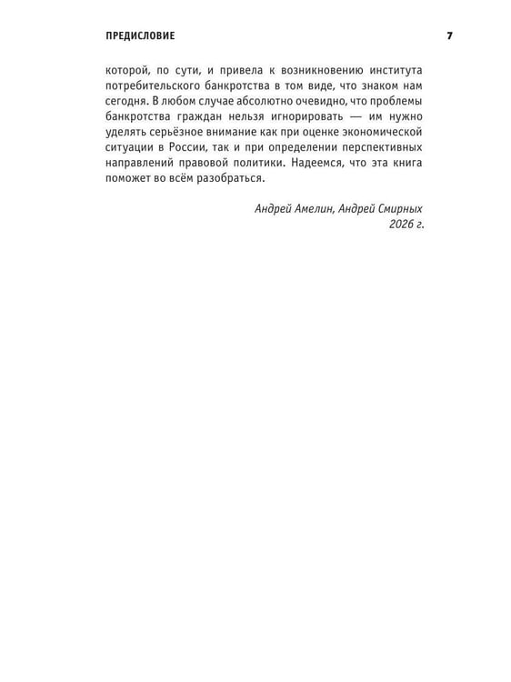 Дополнительное изображение книги «Долг и освобождение»