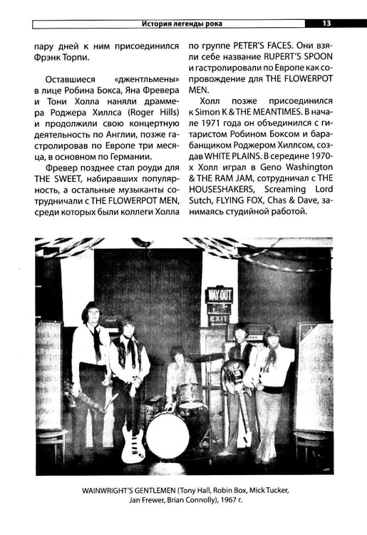 Дополнительное изображение книги «SWEET - Короли глэма»