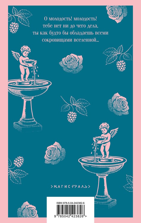 Дополнительное изображение книги «Первая любовь»