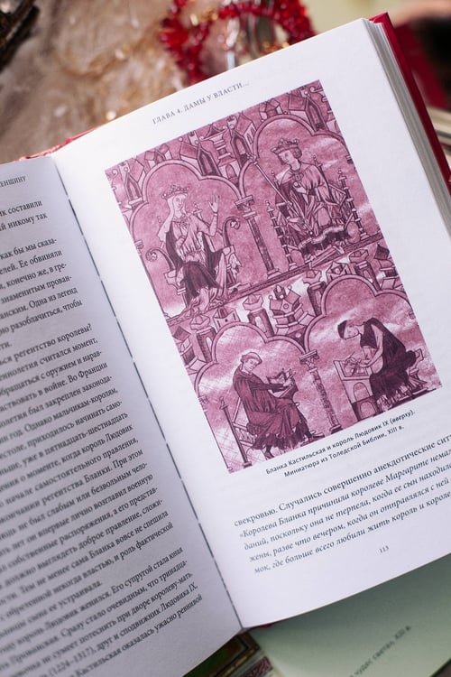 Дополнительное изображение книги «Мифы о женщинах Средневековья. Регентши и трубадуры, пираты и еретички»