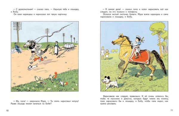 Дополнительное изображение книги «Так и не так: рассказ»