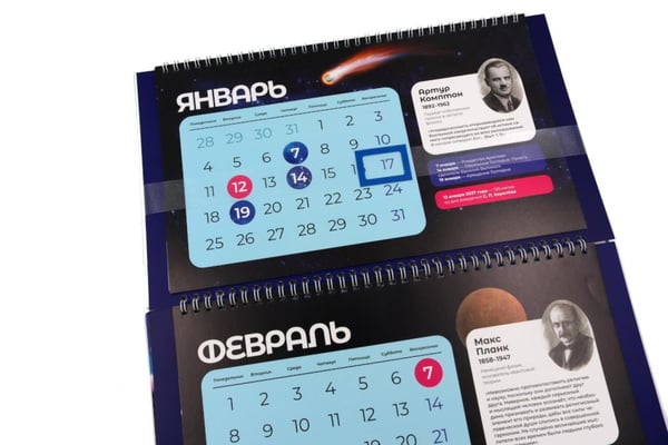 Дополнительное изображение книги «Бог. Космос. Мы: настенный календарь. 2-е изд»