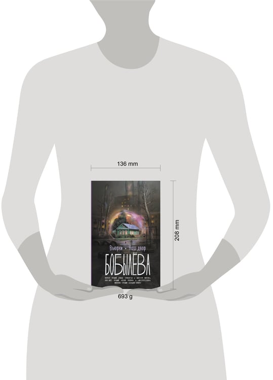 Дополнительное изображение книги «Вьюрки. Наш двор»
