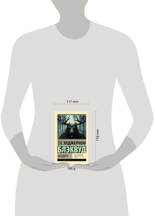 Дополнительное изображение книги «Вендиго»