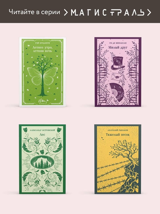 Дополнительное изображение книги «Сэр Найджел. Белый отряд»