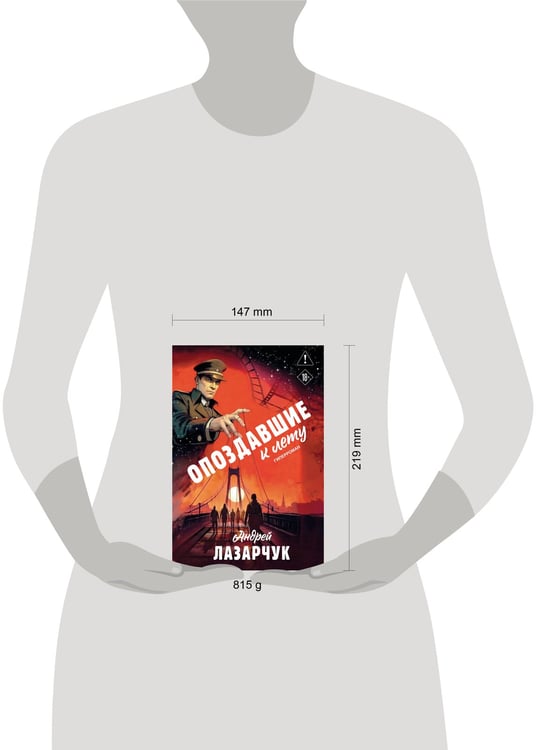 Дополнительное изображение книги «Опоздавшие к лету»